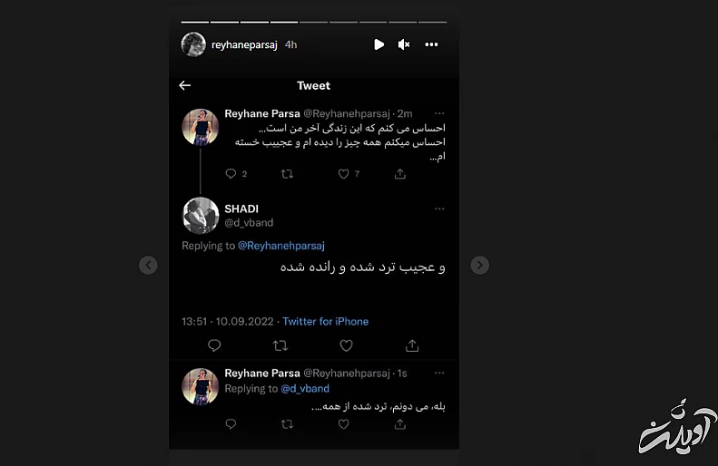 پیغام مرموز و عجیب ریحانه پارسا در مورد پایان زندگی اش